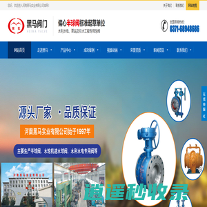 河南黑马实业有限公司