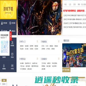 DNF70复古版本|DNF70下载|DNF70版本|DNF70复古怀旧服官网|DNF70复古服|dnf怀旧服70版本|重返经典阿拉德，畅享热血格斗盛宴DNF70怀旧服官网