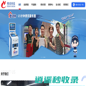 熙重科技