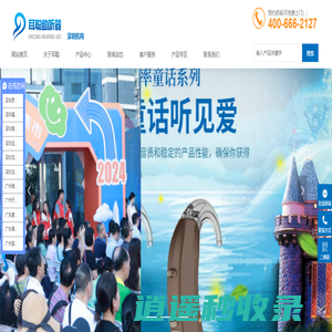 深圳助听器_深圳助听器连锁【适老化中标单位】- 深圳耳聪助听器