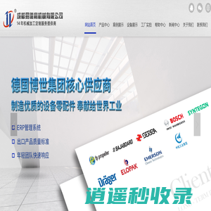成都易德利机械有限公司cnc加工