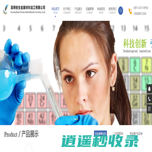 昆明铂生金属材料加工有限公司-昆明铂生金属-贵金属催化剂