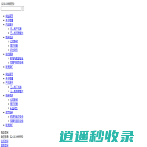 无人机干扰器_无人机屏蔽器_无人机干扰设备_无人机驱离器_无人机管控设备
