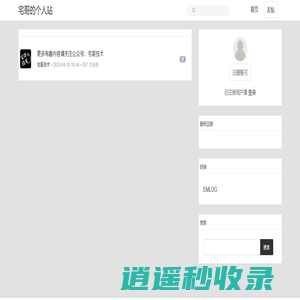 宅哥的个人站