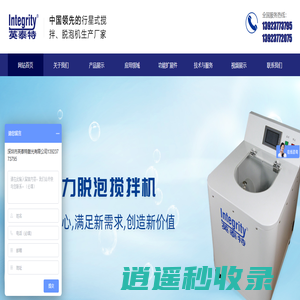 深圳市英泰特激光有限公司