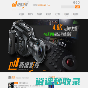 南通畅维影视 - 专业的企业宣传片拍摄、三维动画、电视广告、淘宝视频拍摄、360度全景制作公司