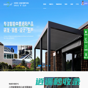 中空百叶玻璃-智能遮阳-阳光房遮阳帘-阳光房如何遮阳-利日斯玛特