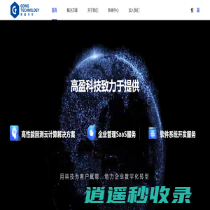 高盈科技