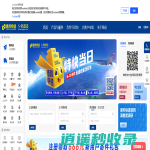 德邦快递官方网站-物流快递一站式服务