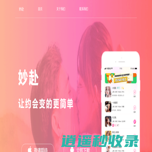 妙赴-【官网】