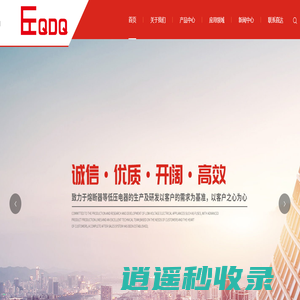 低压熔断器-光伏保险丝-快速熔断器-温州侨电电气有限公司