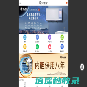 广东惠洁宝电器有限公司