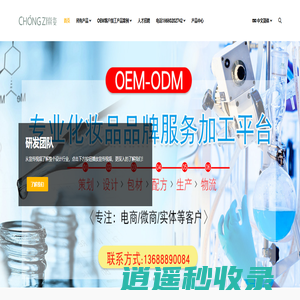 广州崇姿生物科技有限公司，化妆品工厂，护肤品领航者