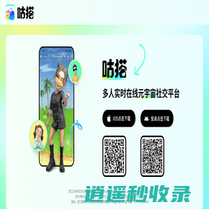 咕搭