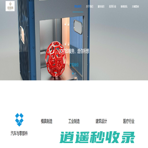 汉中铂利特文创科技有限公司|文创产品|3D打印|乡村振兴