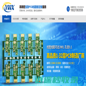 多层pcb电路板-pcb打样-pcb线路板厂家-东莞裕唯鑫
