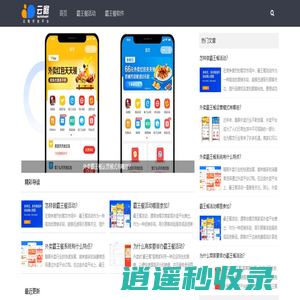 云瞻开放平台-外卖霸王餐系统_霸王餐外卖小程序软件代理招商