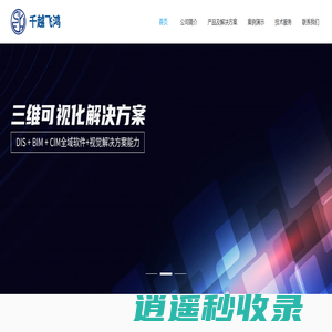 广州千越飞鸿科技有限公司