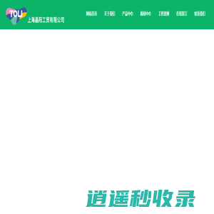 toli地毯-东理地板-东理墙纸-上海晶阳工贸有限公司