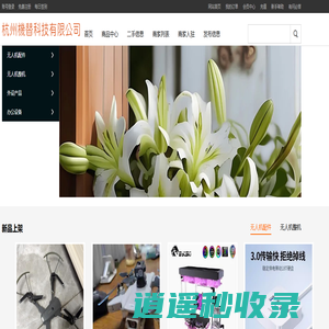 杭州机替科技有限公司 - 杭州机替科技有限公司