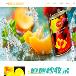 黄桃水果罐头-梨子-出口生产厂家-砀山县兴正食品有限公司