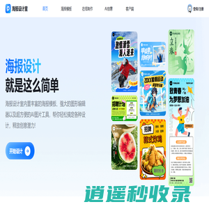 海报设计室 - 海报设计_AI海报设计_海报设计模板