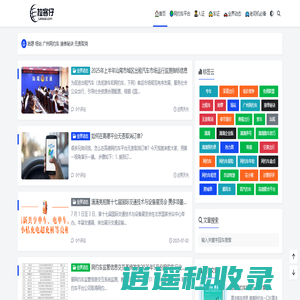 拉客仔 - 网约车日记-跑车故事-滴滴司机接单技巧分享