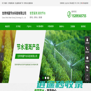 甘肃灌溉设备_农业灌溉设备厂家_甘肃自动化灌溉设备-甘肃伟露节水科技有限公司