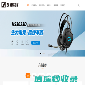 戴记严选