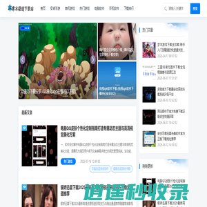 安卓手游下载_手机软件下载_热门游戏下载_寒冰极速站