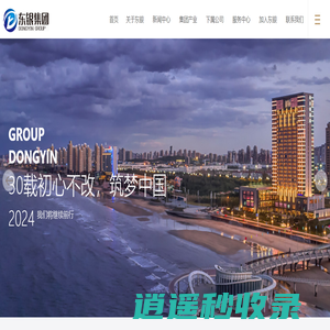 山东东银集团-烟台东银房地产开发有限公司 官网