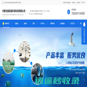 呼市化粪池厂家_检查井安装_呼市管材批发_内蒙玻璃钢化粪池价格-鑫宏盛环保科技