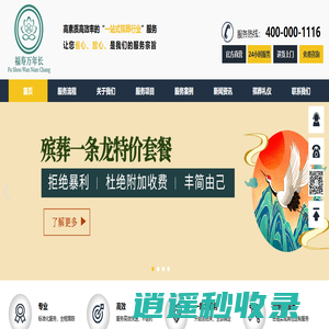 东莞殡葬一条龙_殡仪服务咨询_丧葬公司快速上门服务