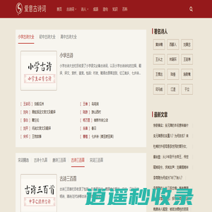 168古诗词 - 品读中华文化经典，传承中华文化瑰宝