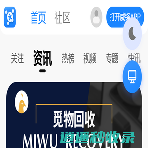 威锋 - 千万果粉大本营