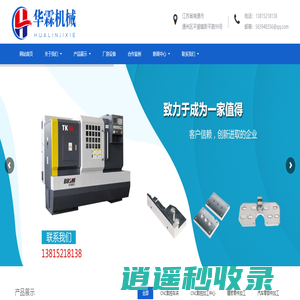 南通CNC加工中心-CNC数控车床加工-汽车零部件加工-南通华霖机械科技有限公司