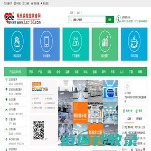 现代资讯现代实验室装备网
