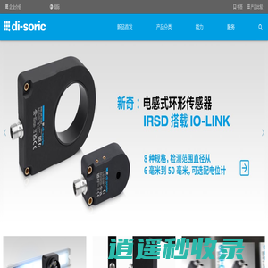 di-soric – Solutions. Clever. Practical.