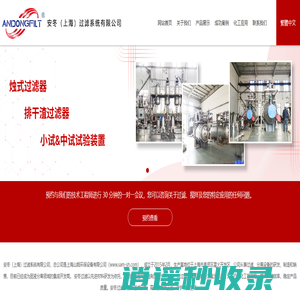 烛式过滤器|自清洗过滤器|刮刀过滤器-安冬（上海）过滤系统有限公司
