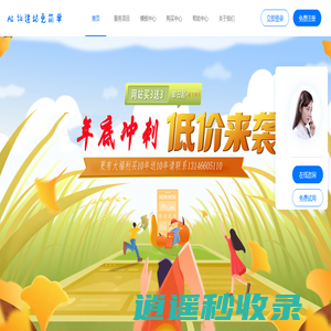 元宇宙—您身边的建站专家