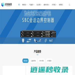 成都灵锐新智信息技术有限公司_成都灵锐新智信息技术有限公司