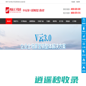 [网商天下]徐州SEO_营销型网站制作_网站SEO优化_宣传片制作