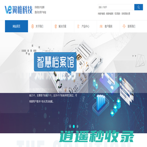 北京翼惟科技有限公司