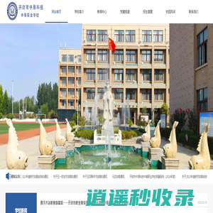 开封市中原科技中等职业学校
