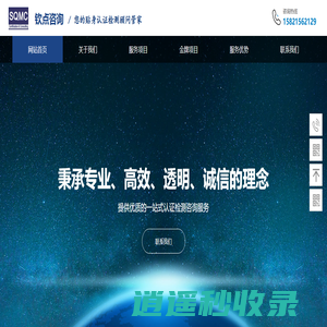 网站首页- 上海钦点企业管理咨询有限公司
