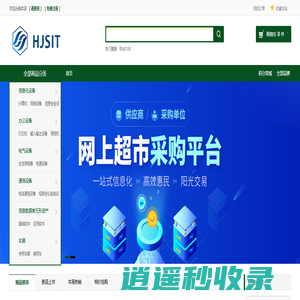 福建鸿佳盛