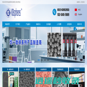 磁性_二氧化硅_PMMA_聚苯乙烯微球-苏州知益微球科技有限公司