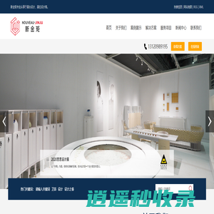 展台设计_展览展位设计_上海展台搭建-上海新金矩文化创意有限公司