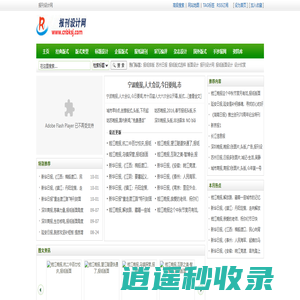 报刊设计网