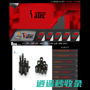 首页- watec摄像机/德国Smartek相机/DALSA相机/Basler相机/computar镜头/vst镜头/理光(RICOH)工业镜头/kowa镜头,kokar fa镜头/机器视觉/DALSA线扫描相机/工业相机/机器视觉系统集成/鑫沃德科技/工业CCD/工业镜头/远心镜头/机器视觉系统解决方案_深圳市沃特克科技有限公司